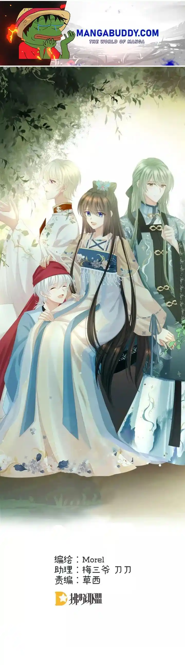 Empress's Harem Chapter 280