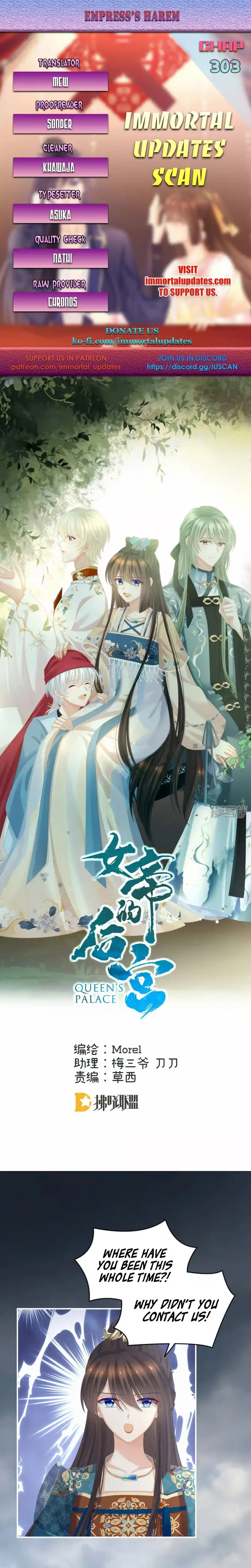 Empress's Harem Chapter 303
