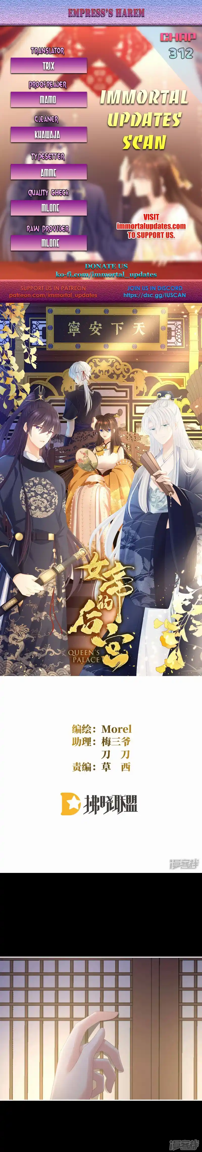 Empress's Harem Chapter 312