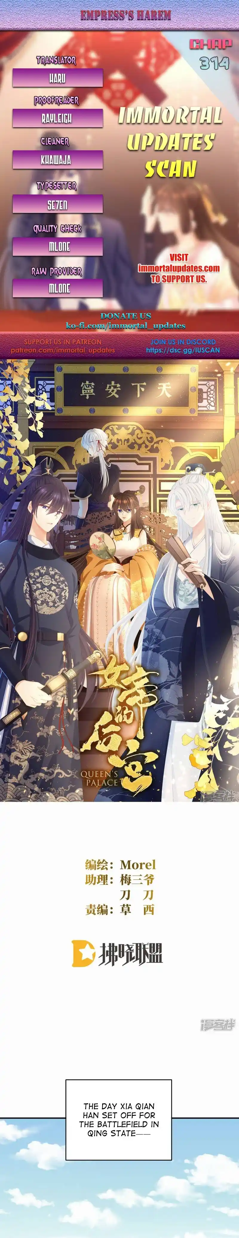 Empress’s Harem Chapter 314