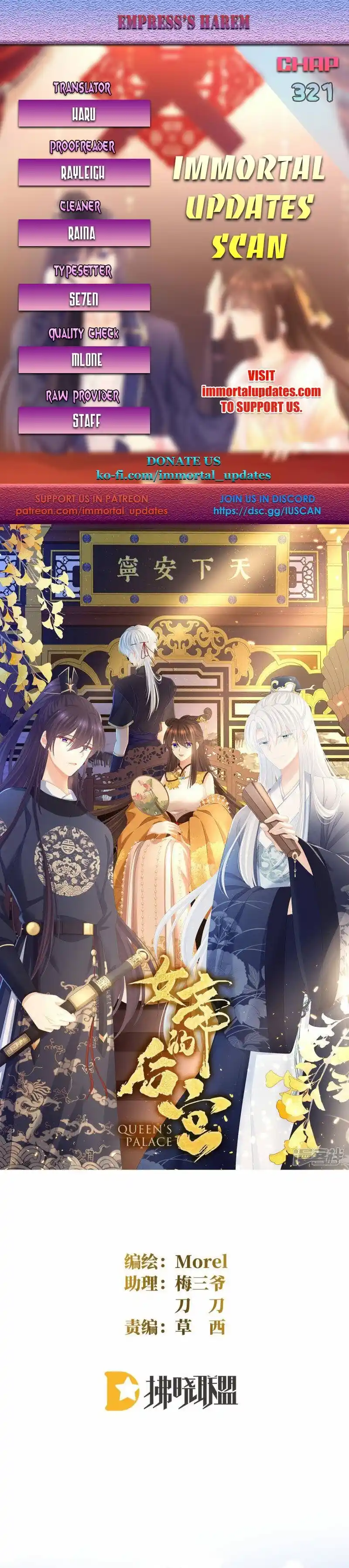 Empress’s Harem Chapter 321