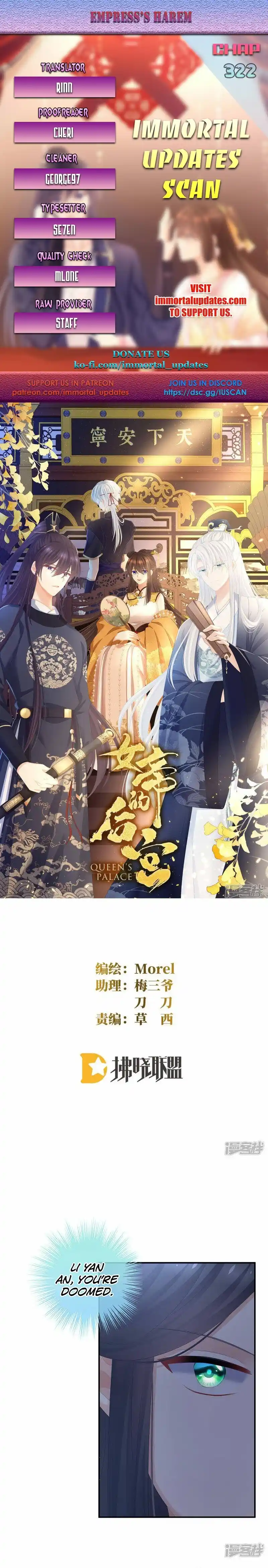 Empress’s Harem Chapter 322