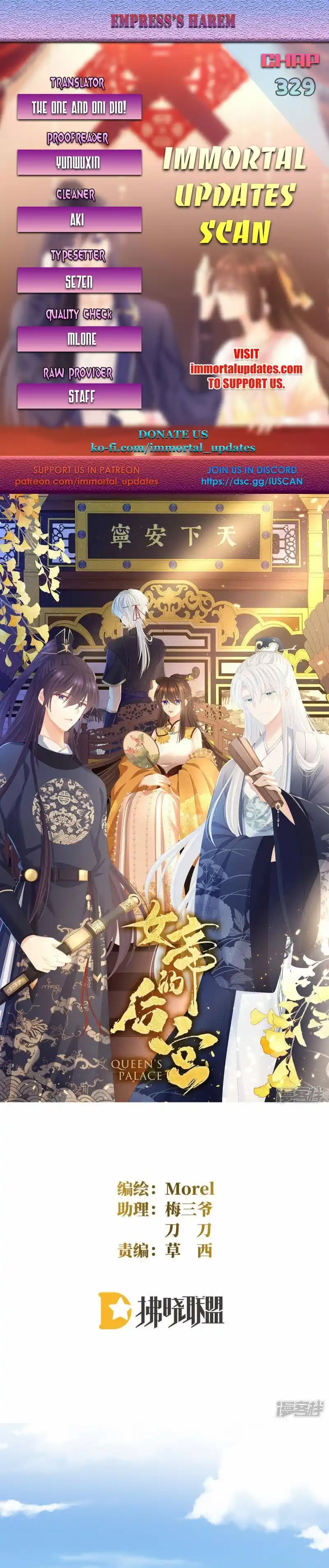 Empress’s Harem Chapter 329