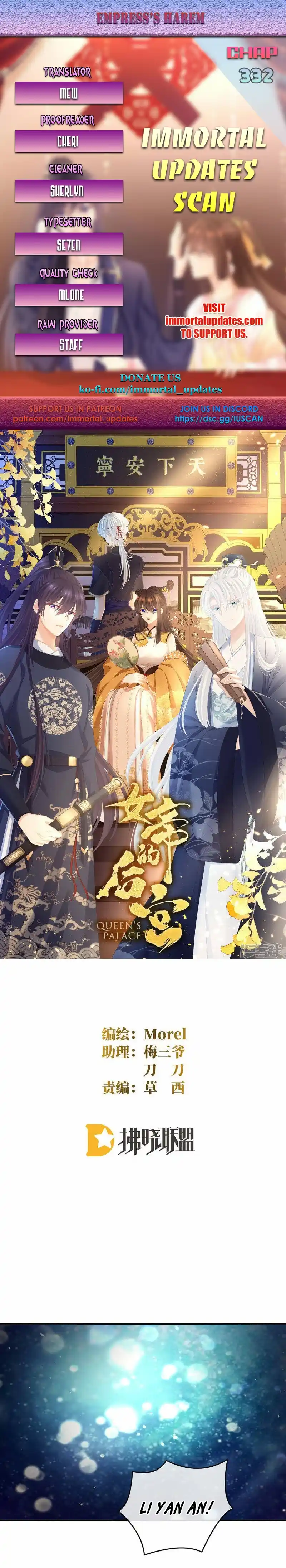 Empress’s Harem Chapter 332