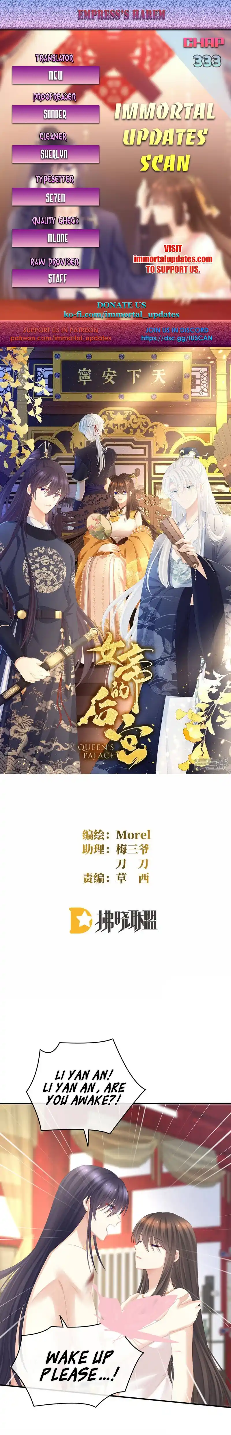 Empress’s Harem Chapter 333