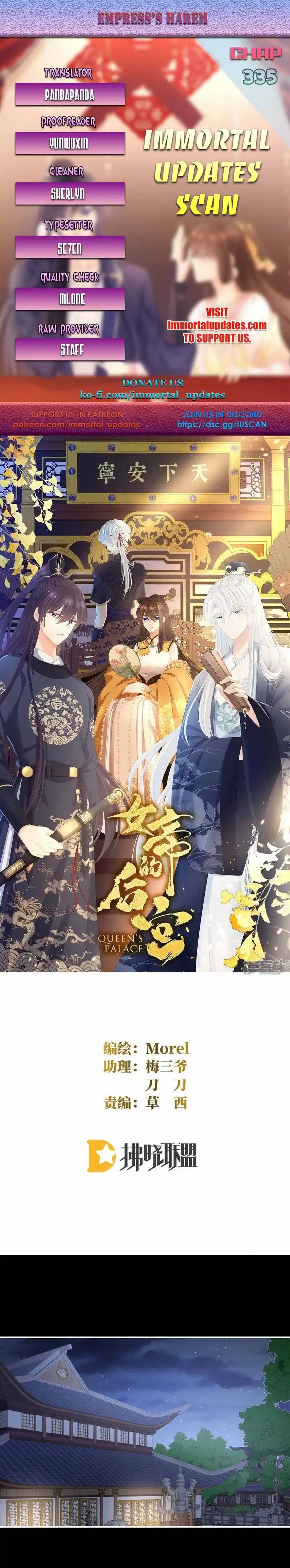 Empress’s Harem Chapter 335
