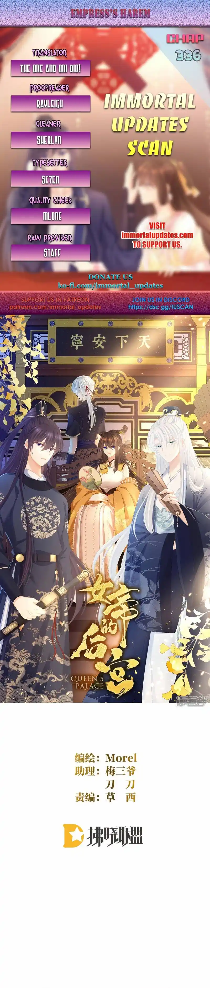 Empress’s Harem Chapter 336