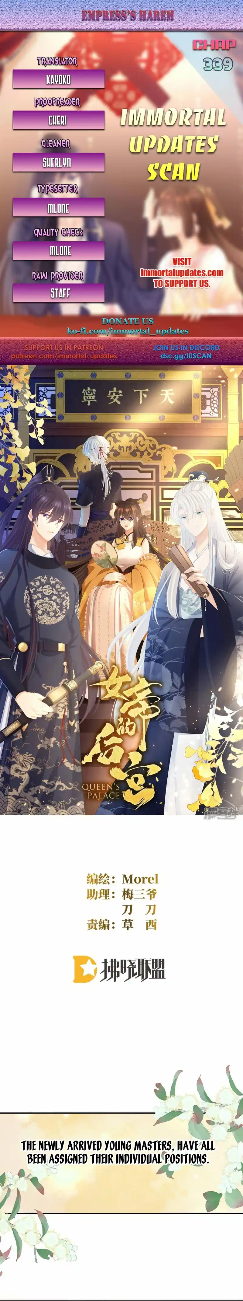 Empress’s Harem Chapter 339