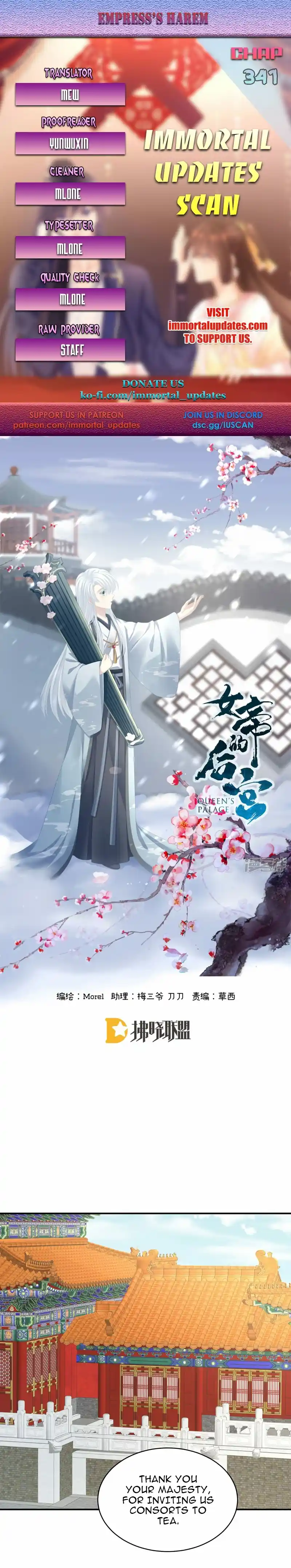 Empress’s Harem Chapter 341