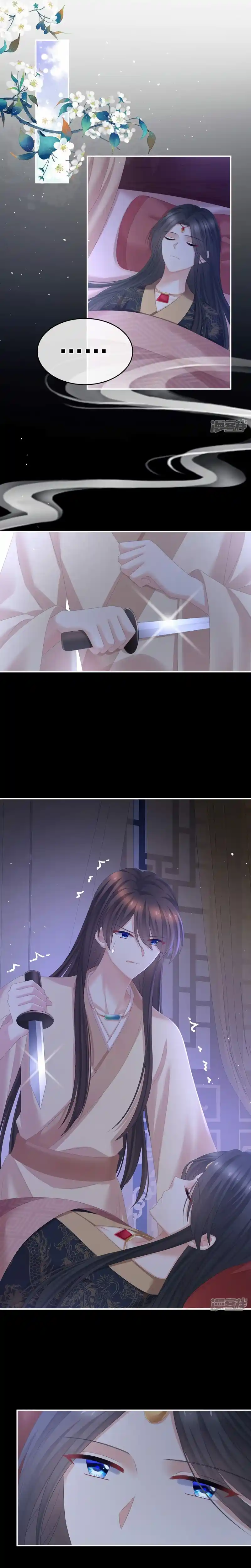 Empress’s Harem Chapter 341