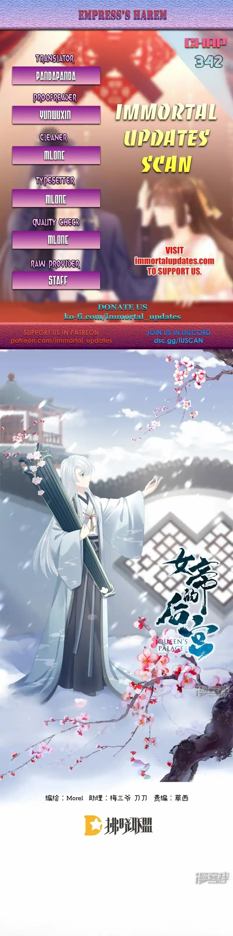 Empress’s Harem Chapter 342