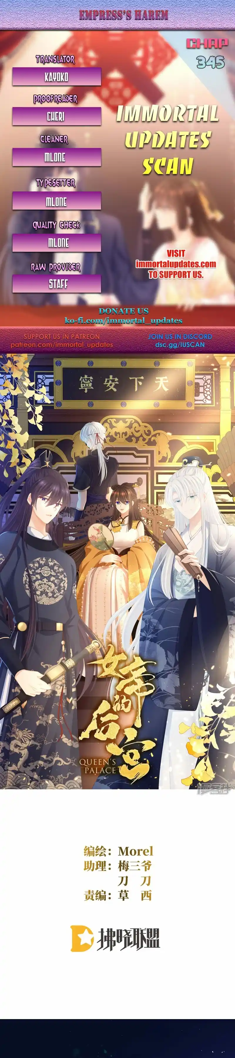 Empress’s Harem Chapter 345