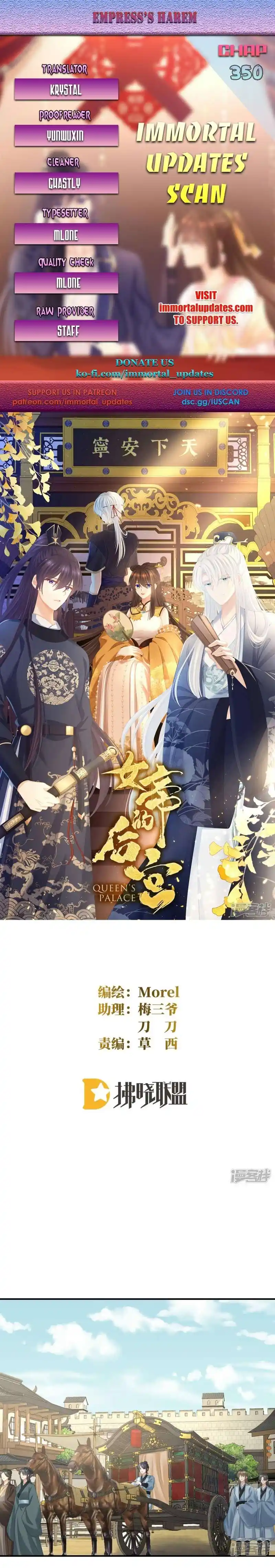 Empress’s Harem Chapter 350