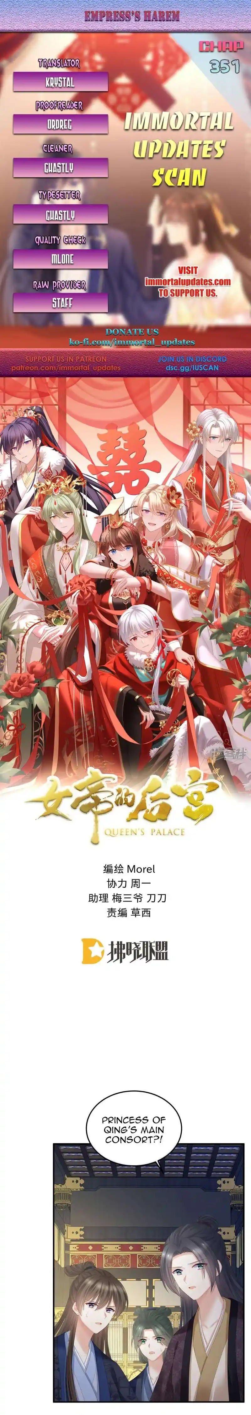 Empress’s Harem Chapter 351