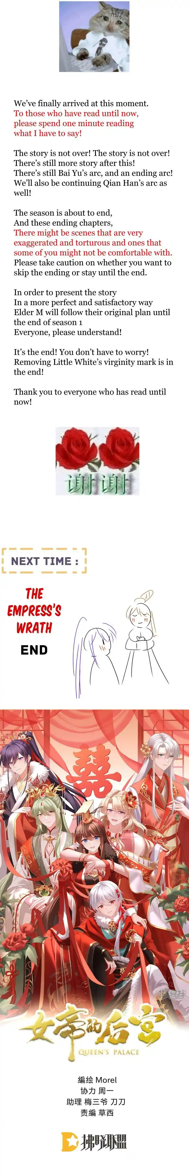 Empress’s Harem Chapter 351