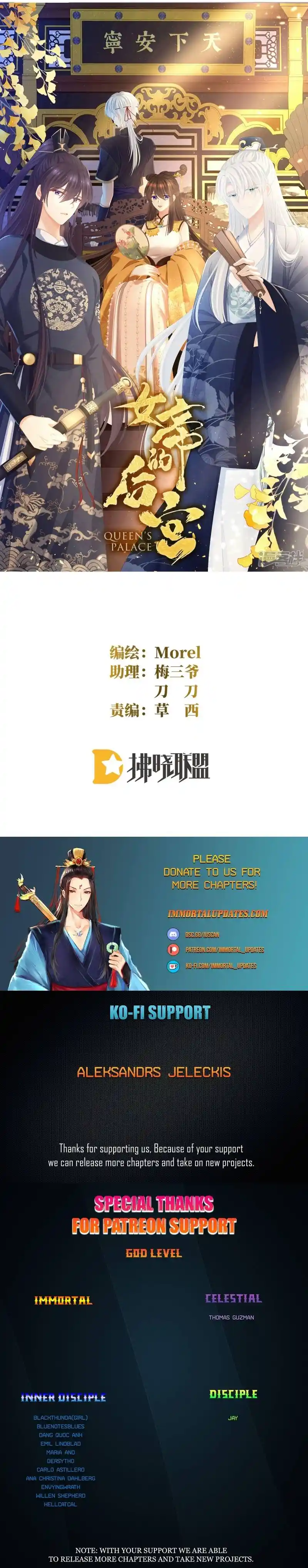 Empress’s Harem Chapter 355