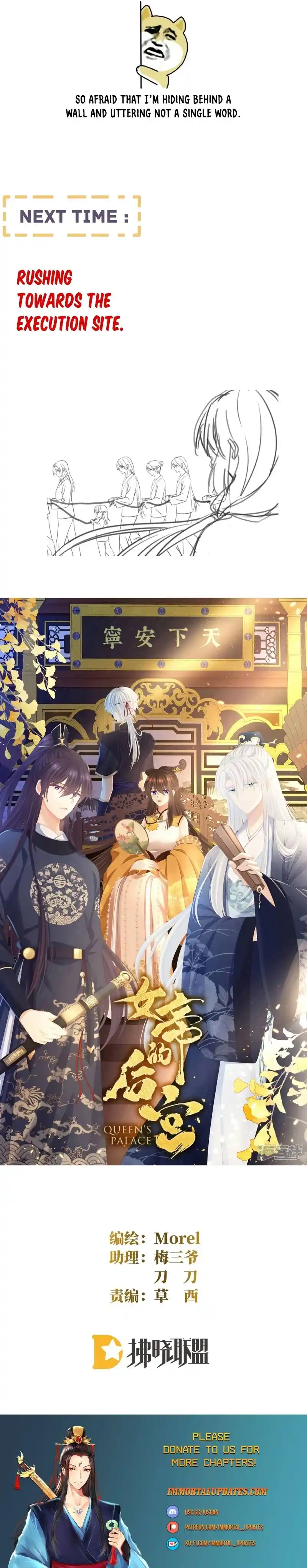 Empress’s Harem Chapter 356