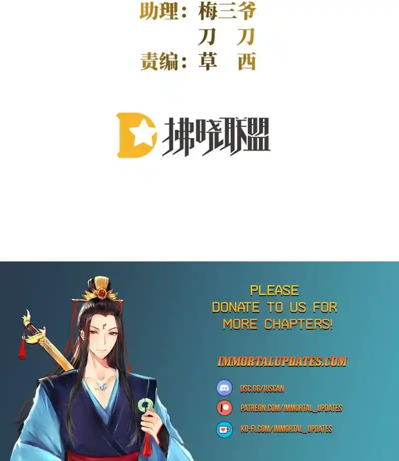 Empress’s Harem Chapter 359.5