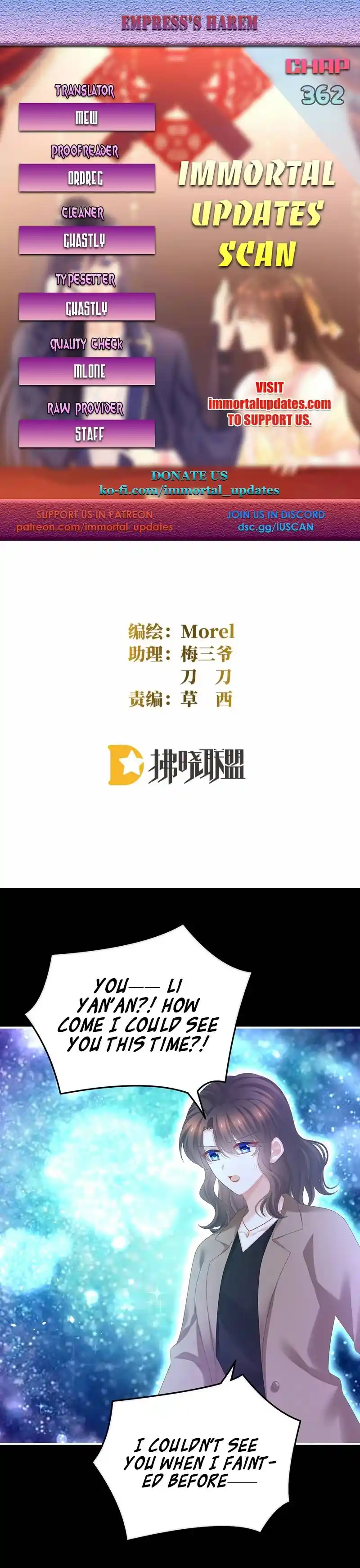 Empress’s Harem Chapter 362
