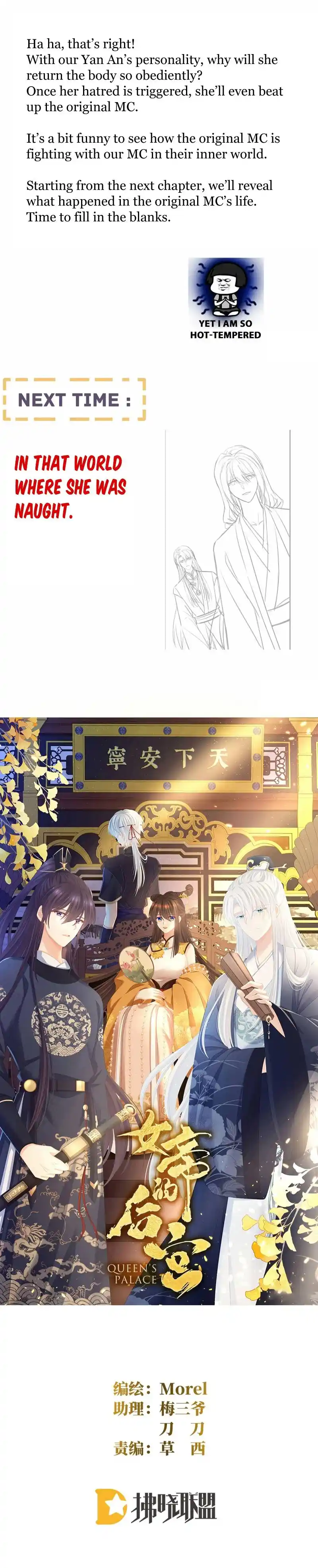 Empress’s Harem Chapter 362