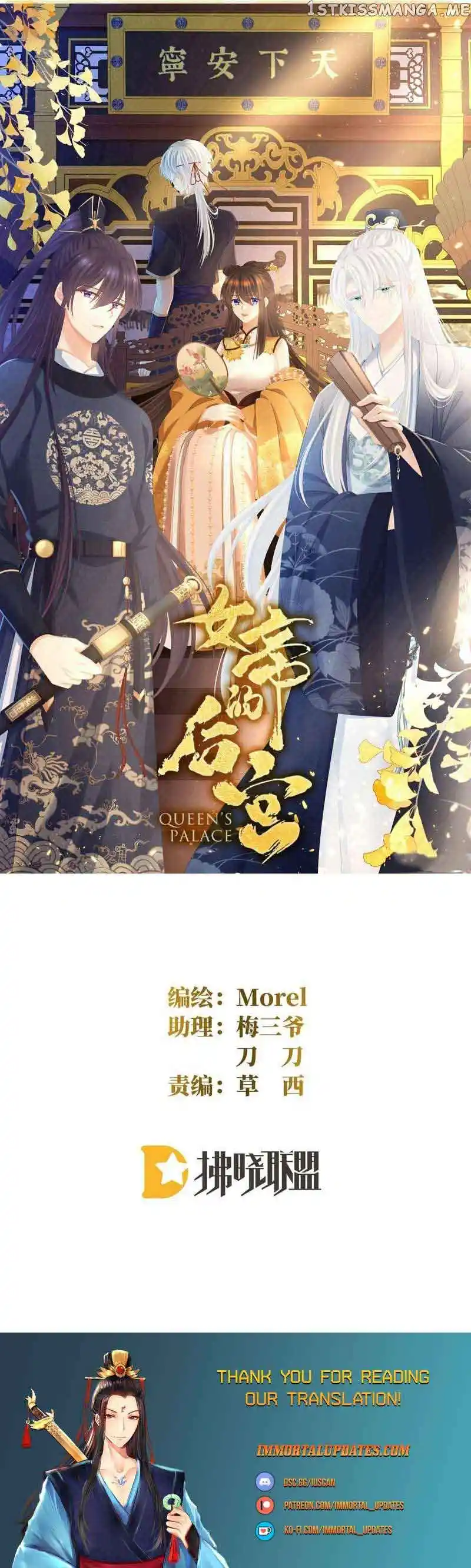 Empress’s Harem Chapter 369