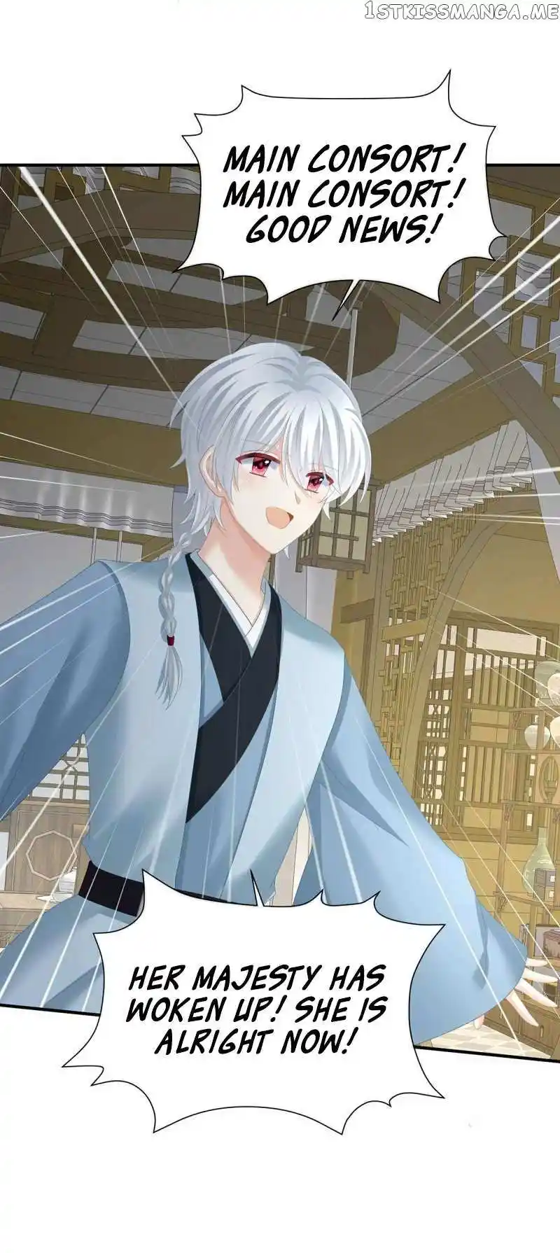 Empress's Harem Chapter 371