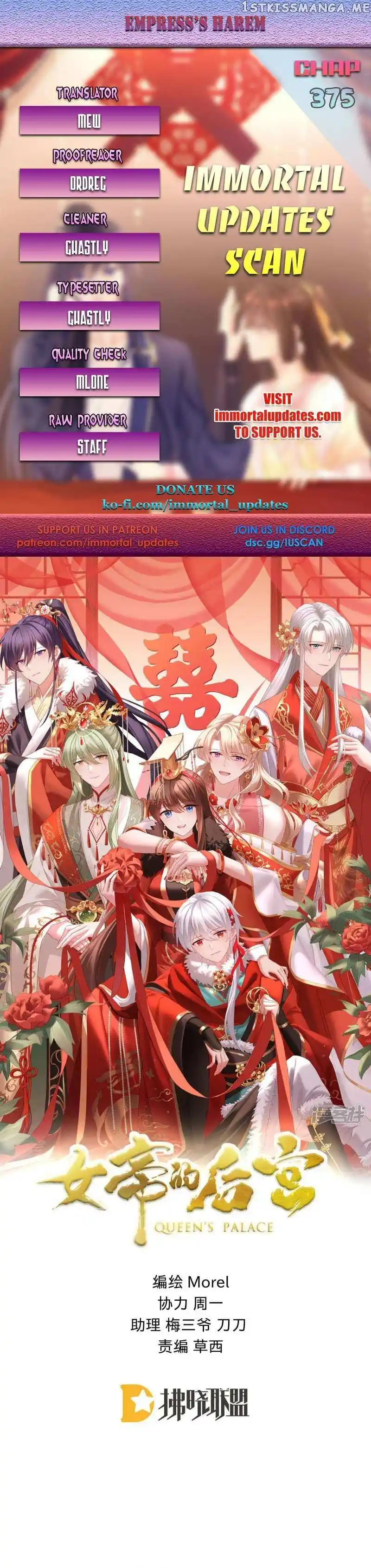 Empress’s Harem Chapter 375
