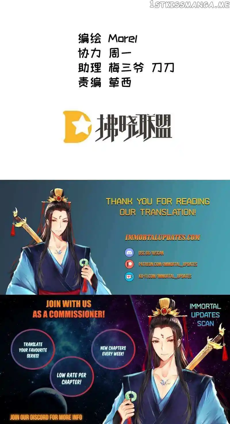 Empress’s Harem Chapter 375