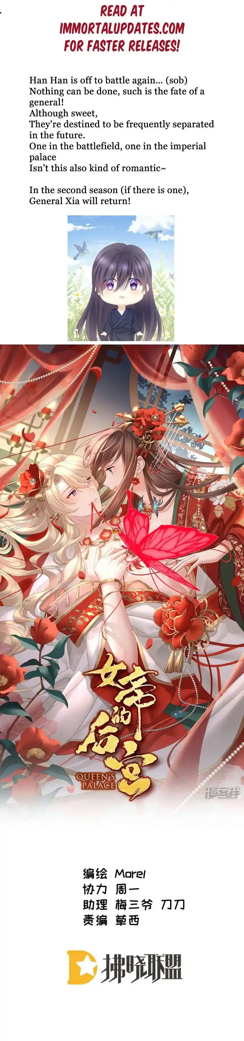 Empress’s Harem Chapter 379