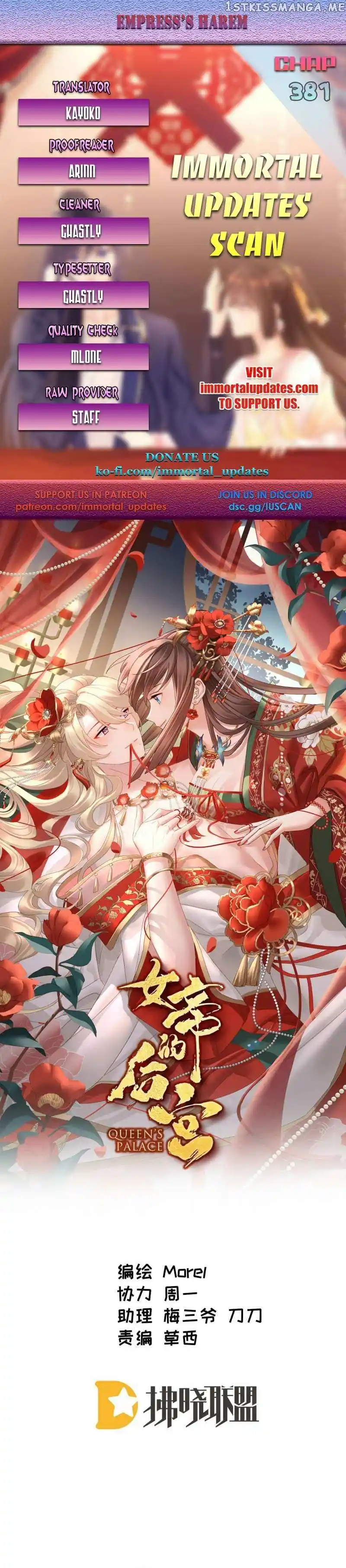 Empress’s Harem Chapter 381