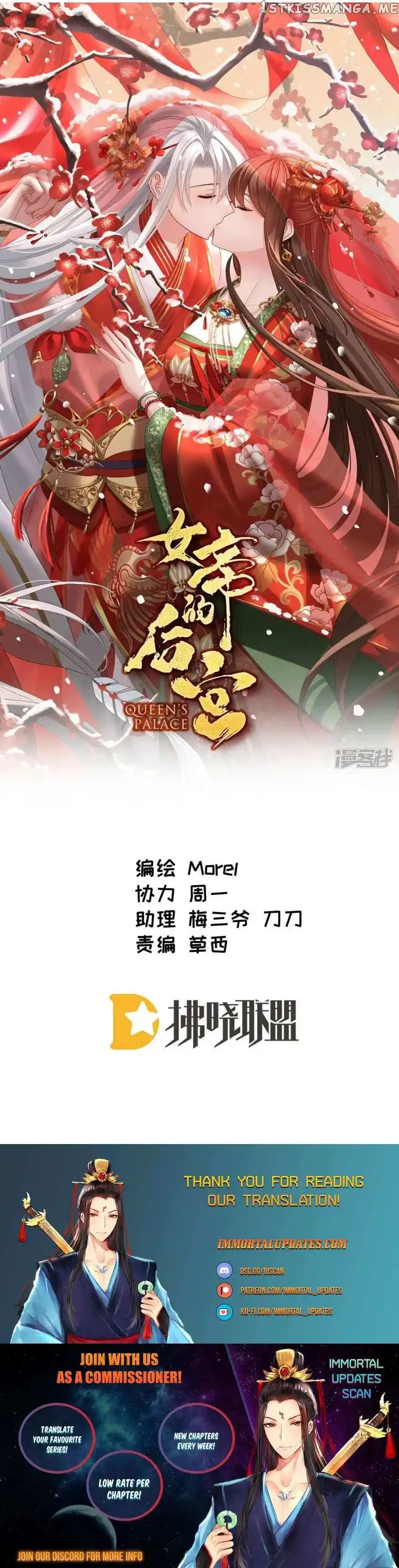 Empress’s Harem Chapter 381