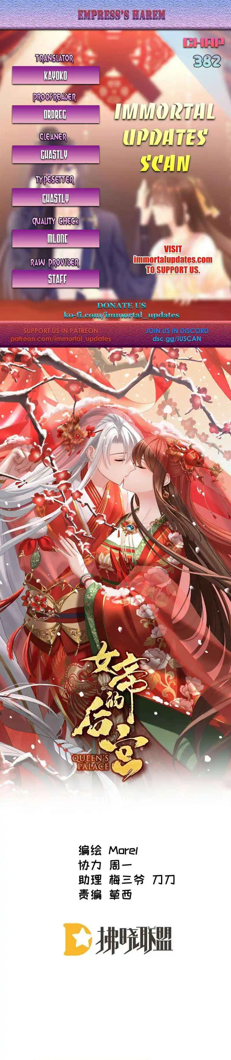 Empress’s Harem Chapter 382