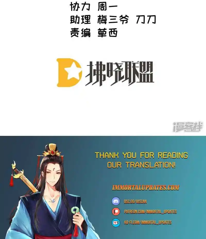 Empress’s Harem Chapter 384