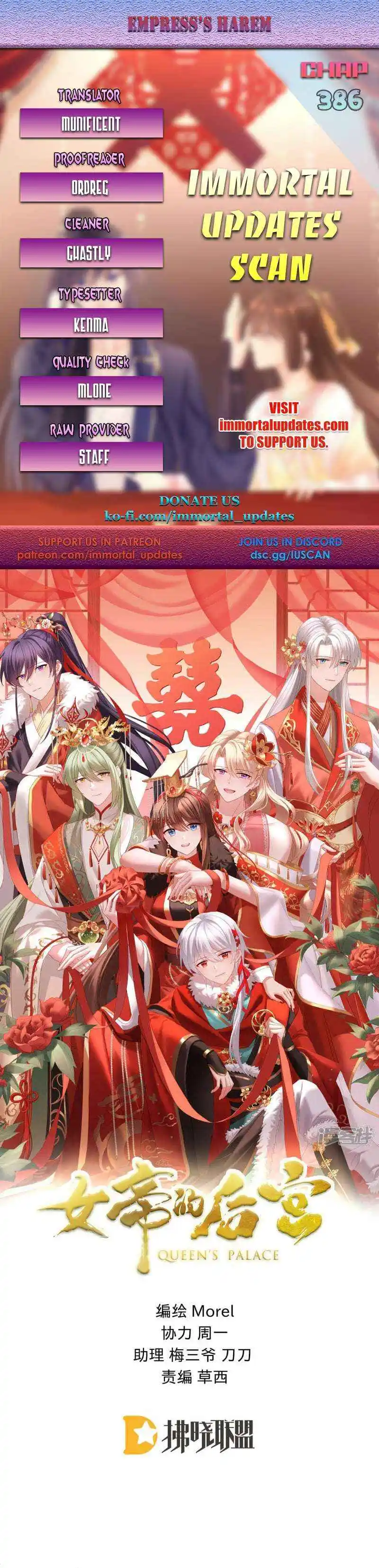 Empress’s Harem Chapter 386