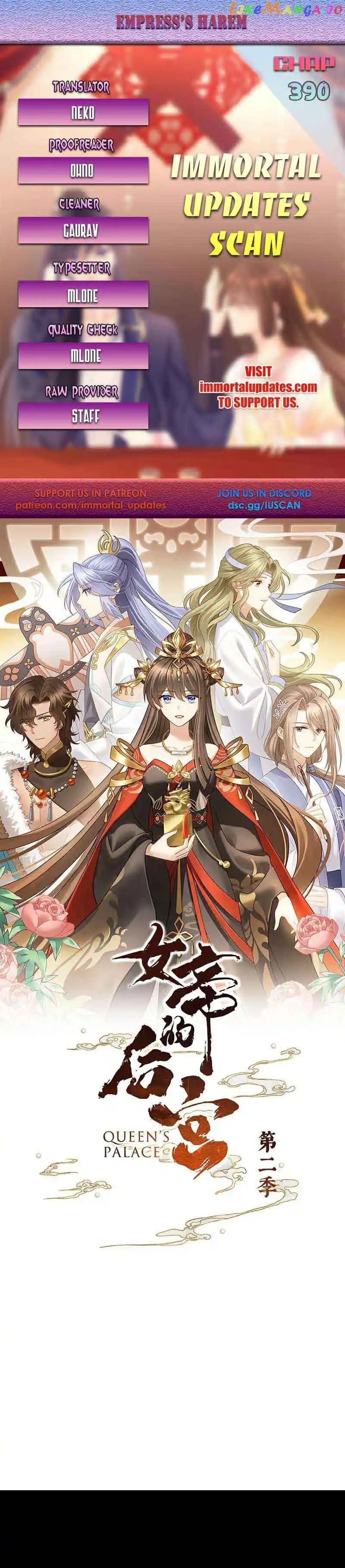 Empress’s Harem Chapter 390