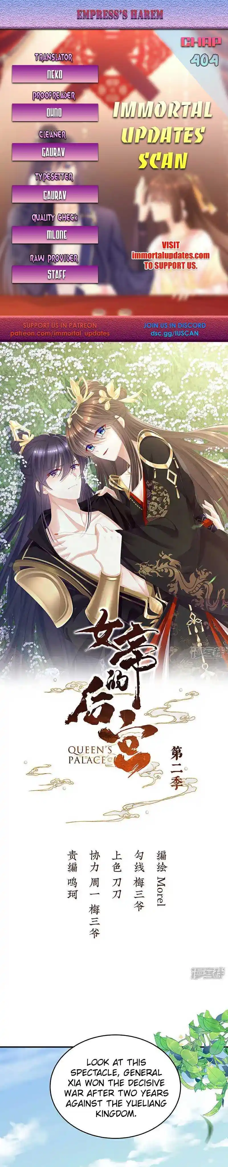 Empress's Harem Chapter 404