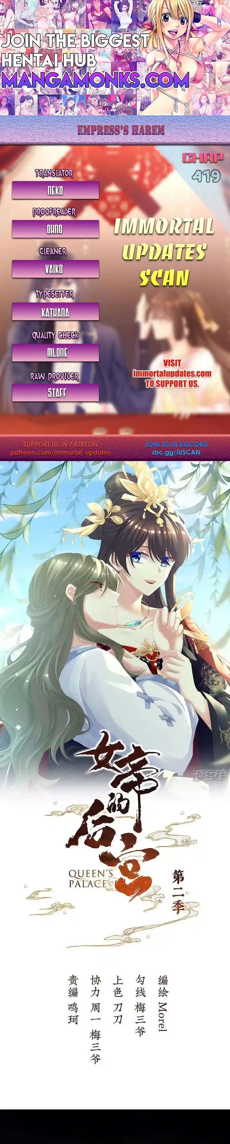 Empress’s Harem Chapter 419