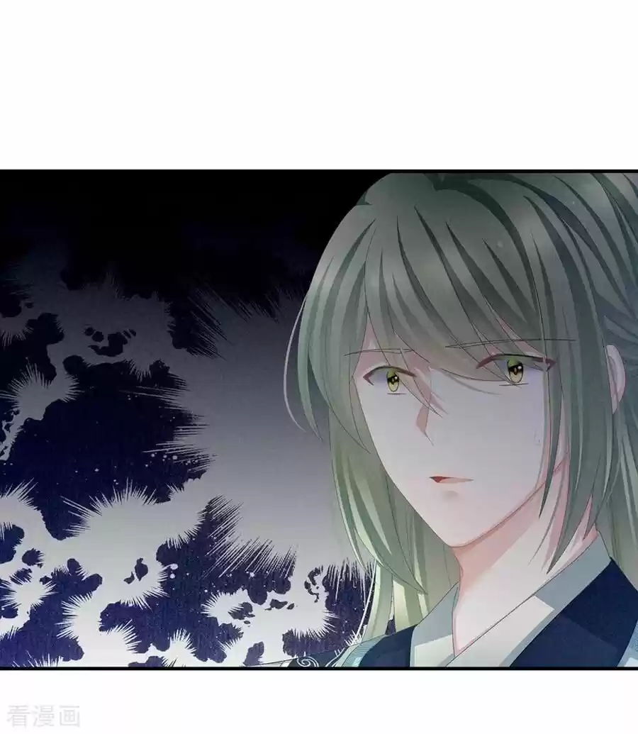 Empress's Harem Chapter 68