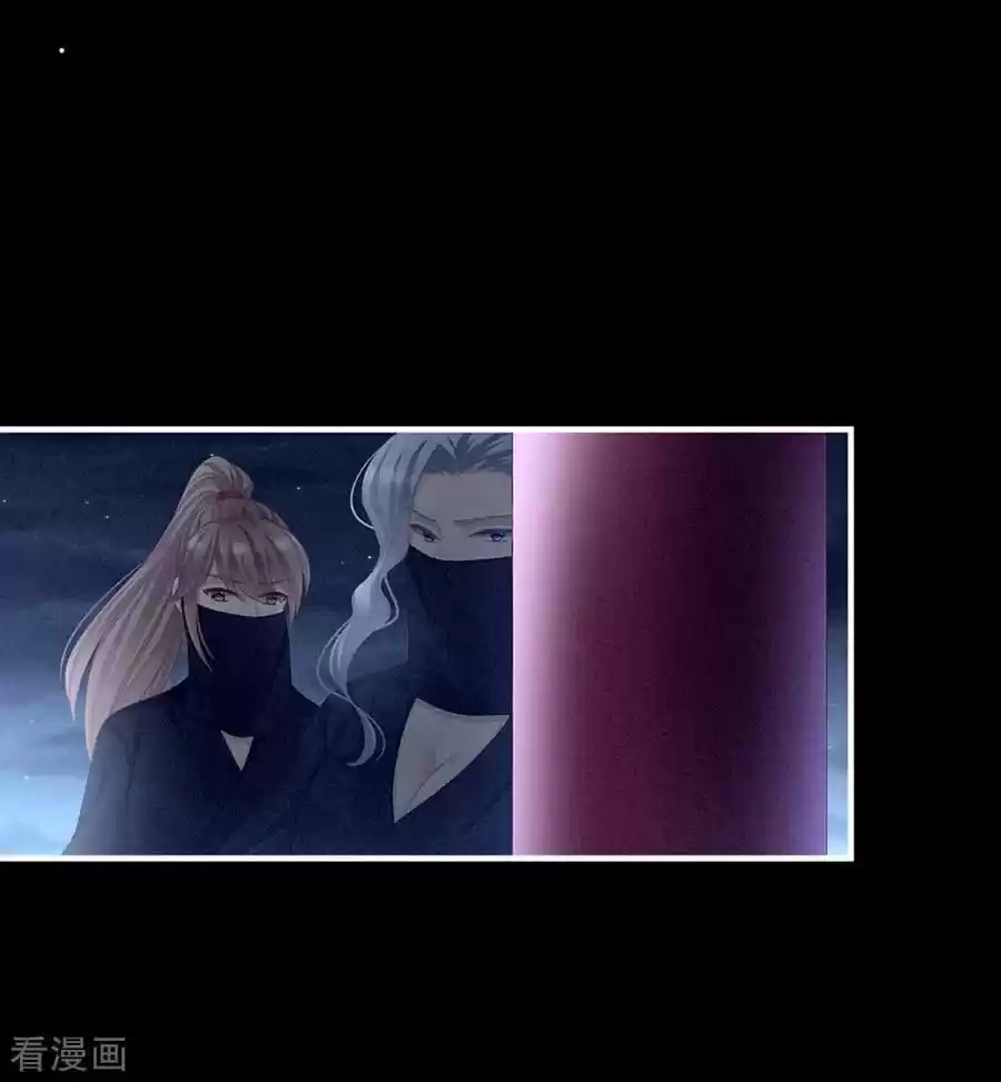 Empress's Harem Chapter 72