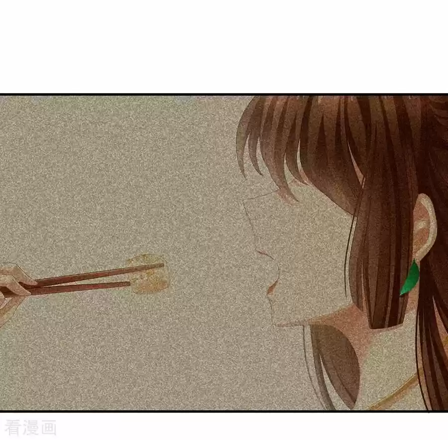 Empress's Harem Chapter 73