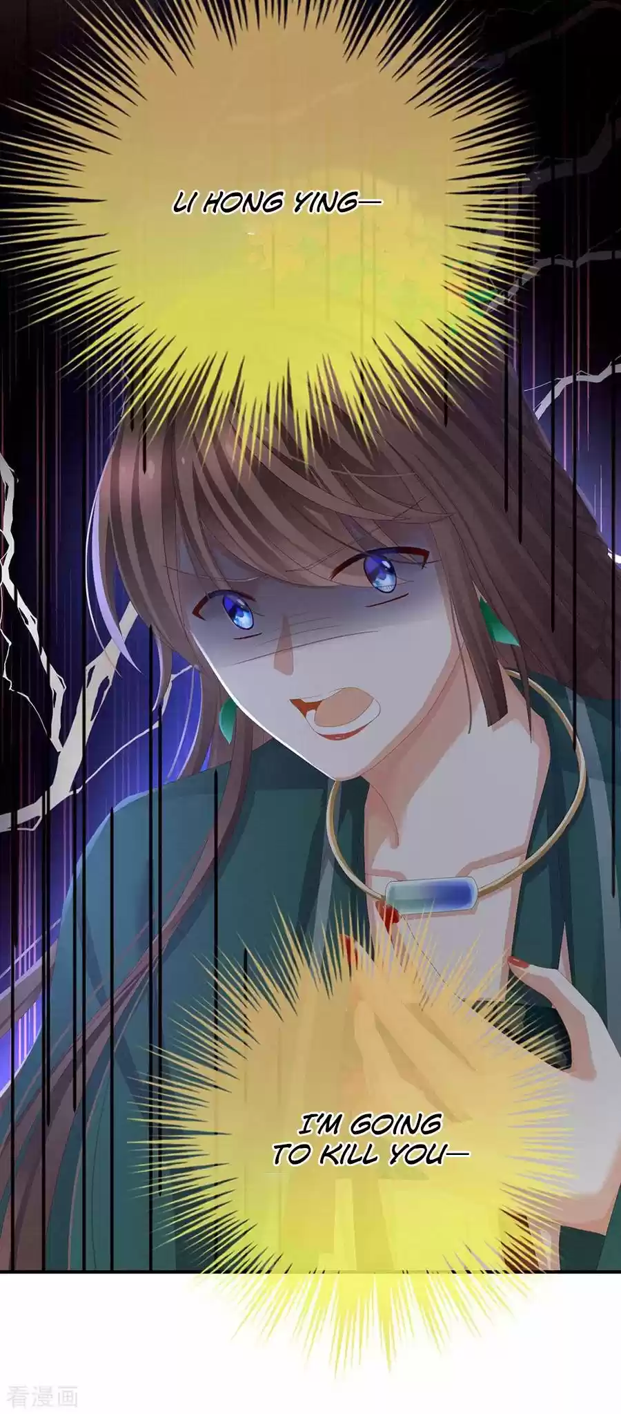 Empress's Harem Chapter 74