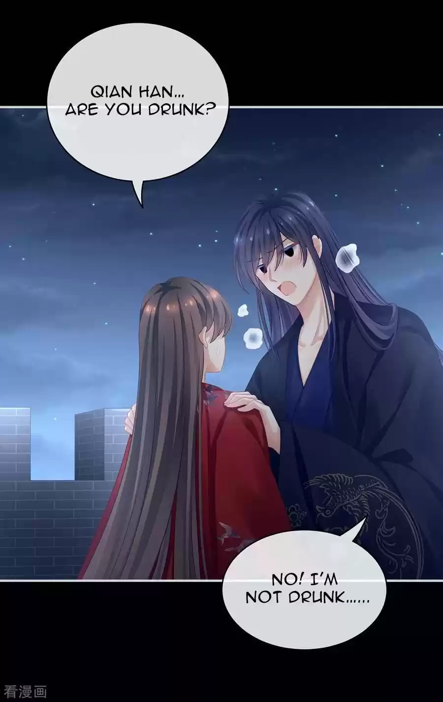 Empress's Harem Chapter 93