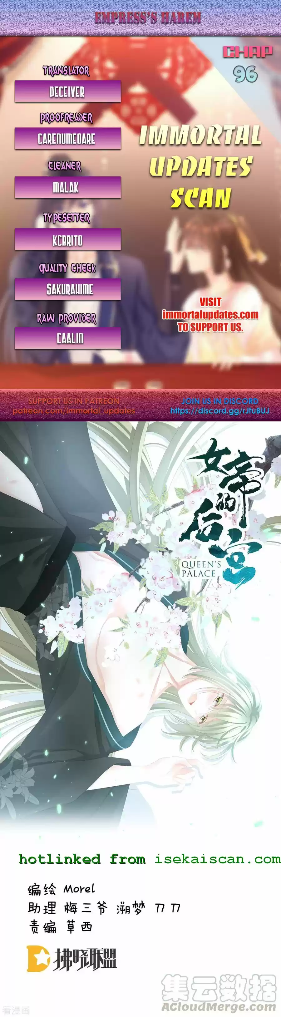 Empress's Harem Chapter 96