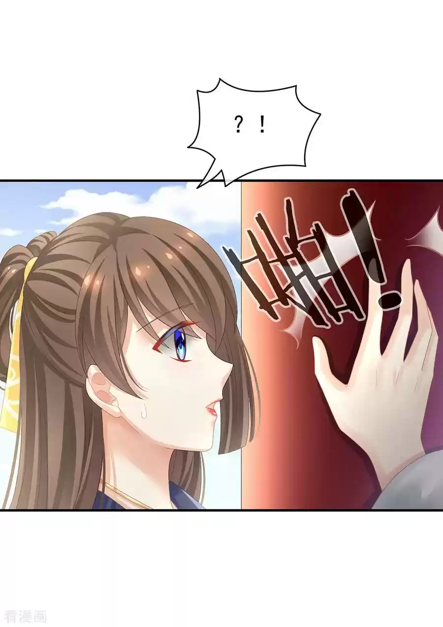 Empress's Harem Chapter 96