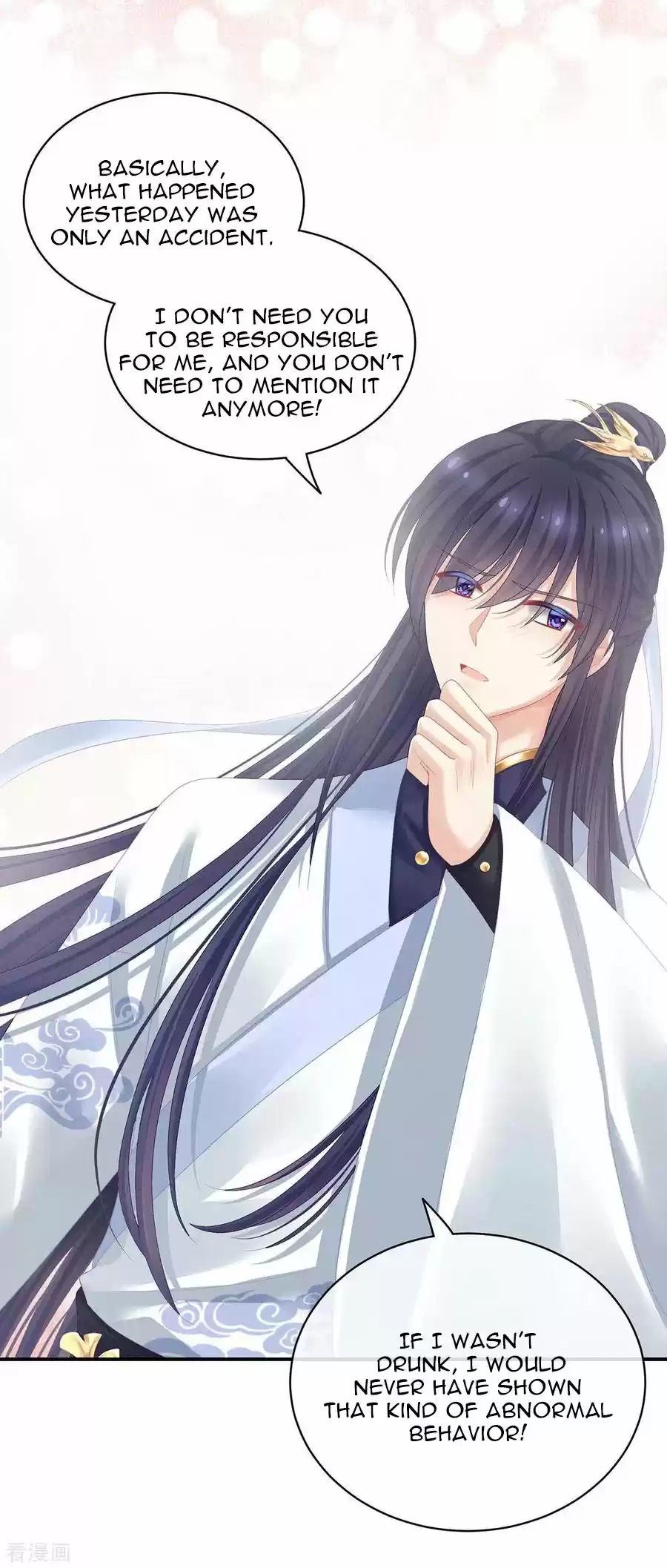 Empress's Harem Chapter 96