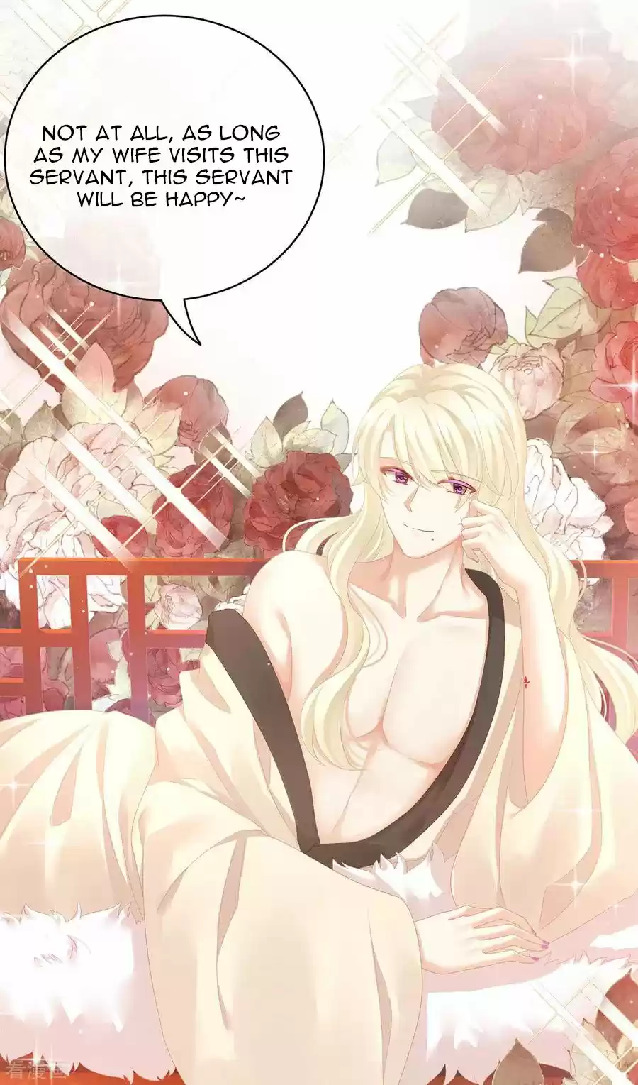 Empress's Harem Chapter 96