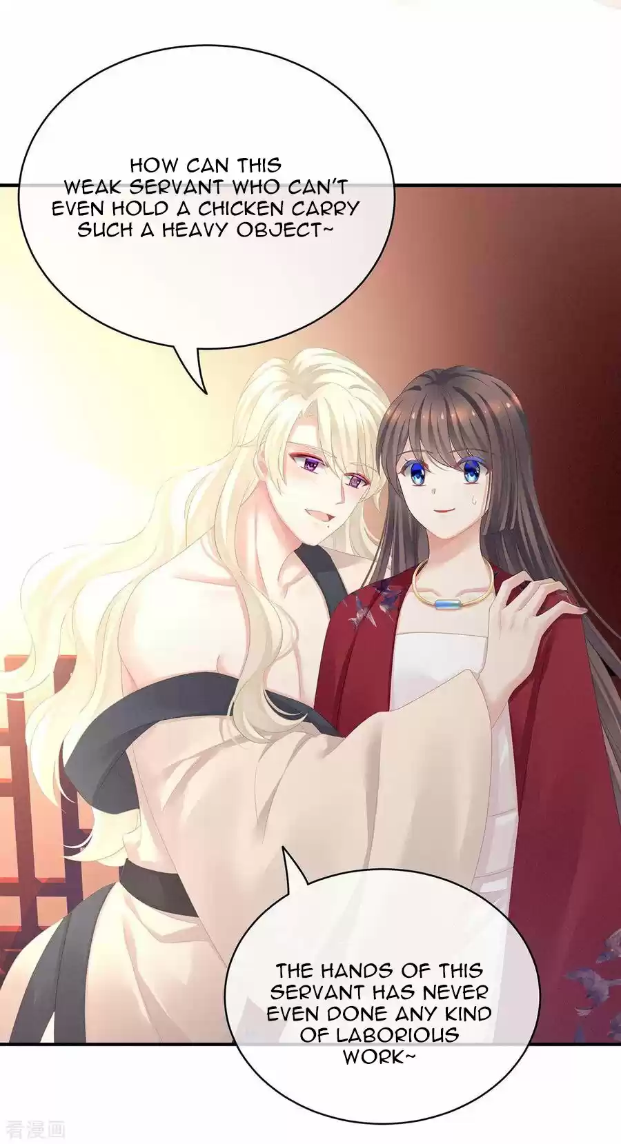 Empress's Harem Chapter 96