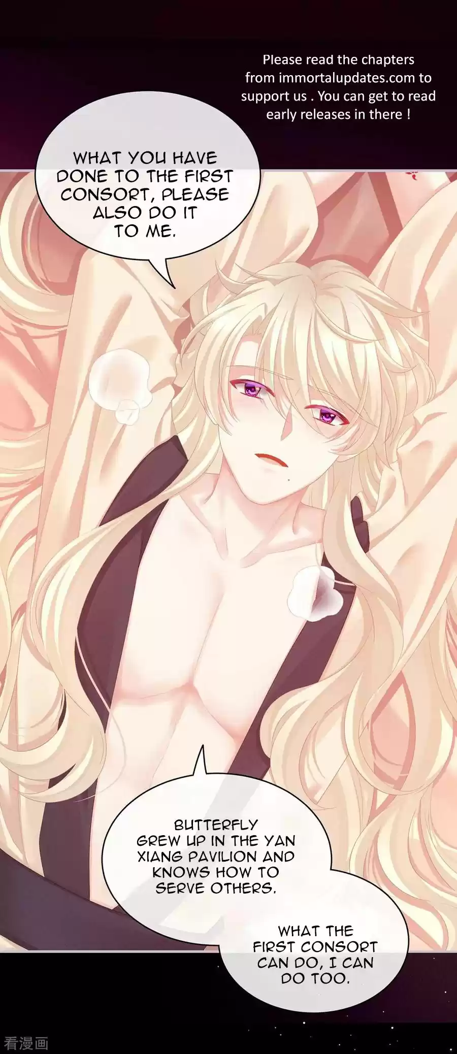 Empress's Harem Chapter 97