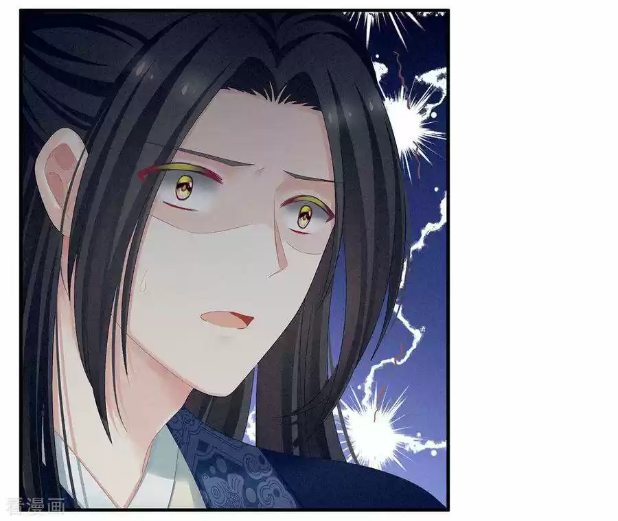 Empress's Harem Chapter 99