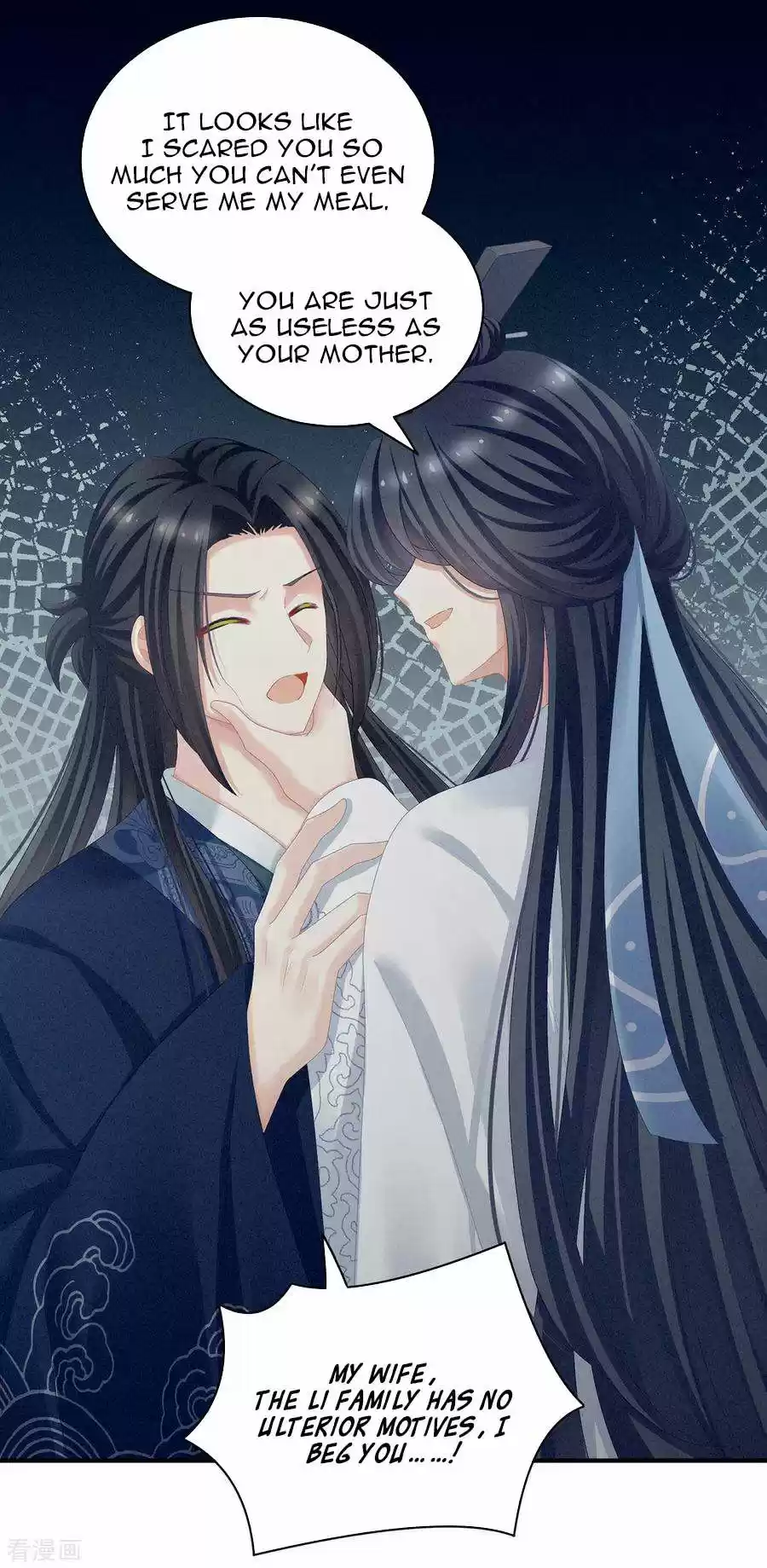 Empress's Harem Chapter 99